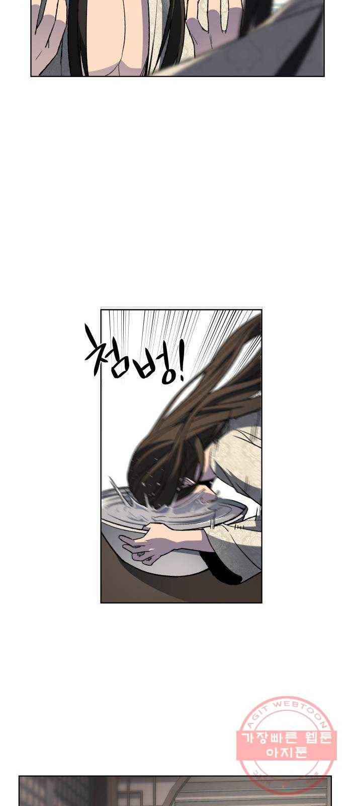 망나니 소교주로 환생했다 02화. 소교주 마천소 14