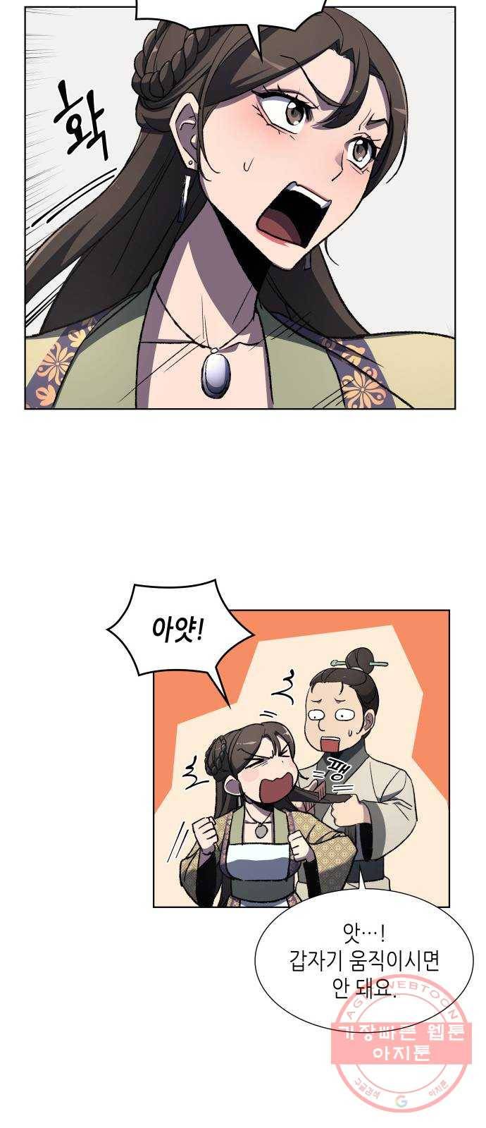 망나니 소교주로 환생했다 02화. 소교주 마천소 18