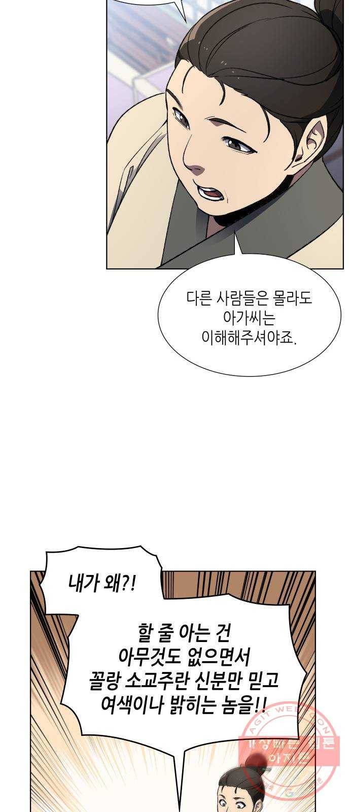 망나니 소교주로 환생했다 02화. 소교주 마천소 24
