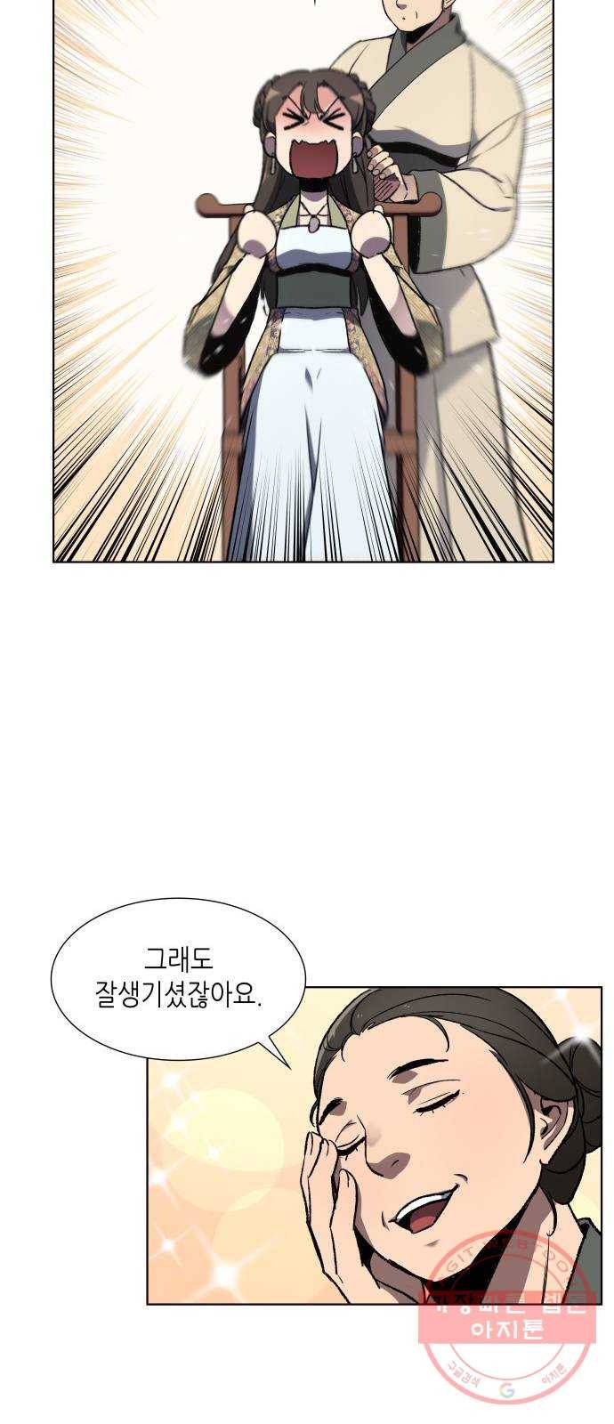 망나니 소교주로 환생했다 02화. 소교주 마천소 25
