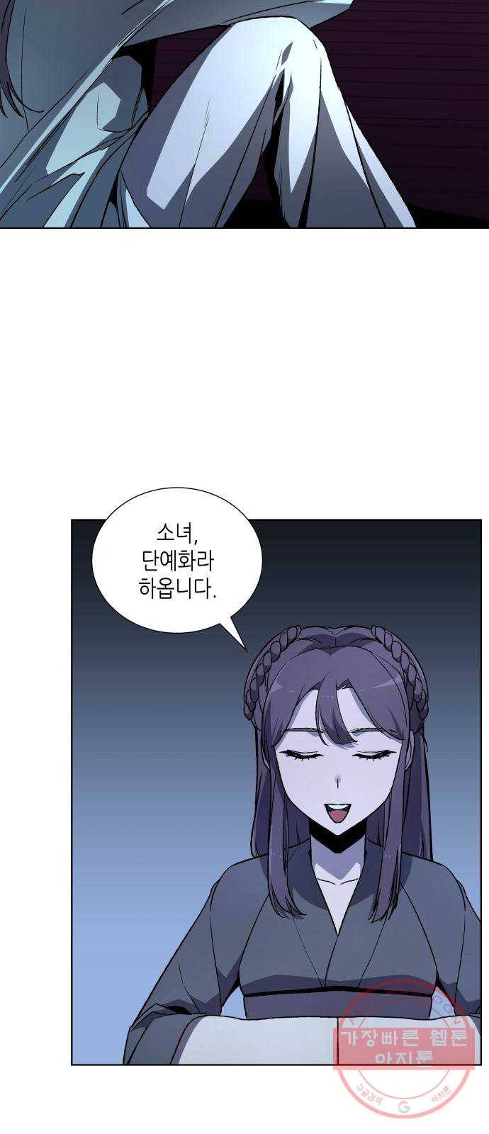 망나니 소교주로 환생했다 02화. 소교주 마천소 34
