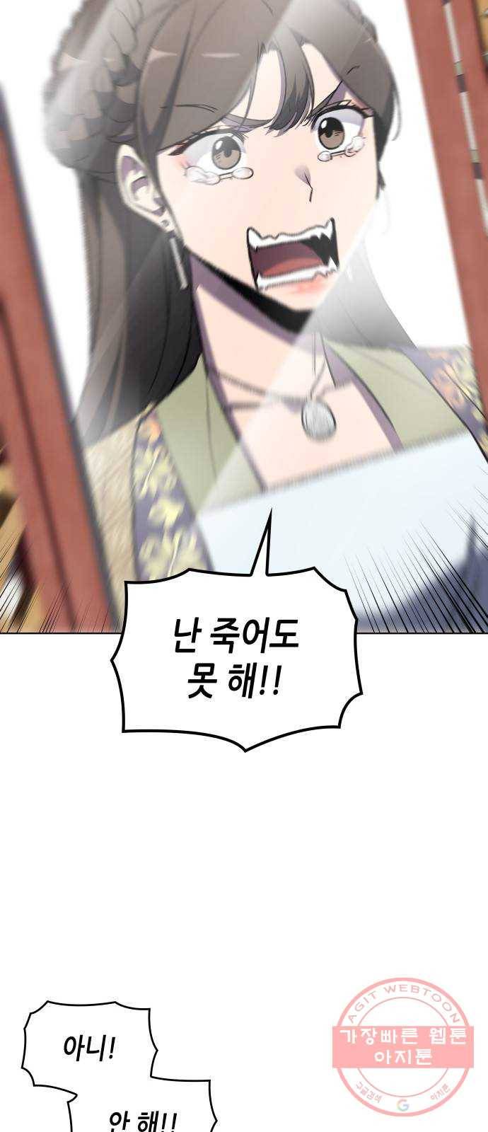 망나니 소교주로 환생했다 02화. 소교주 마천소 44