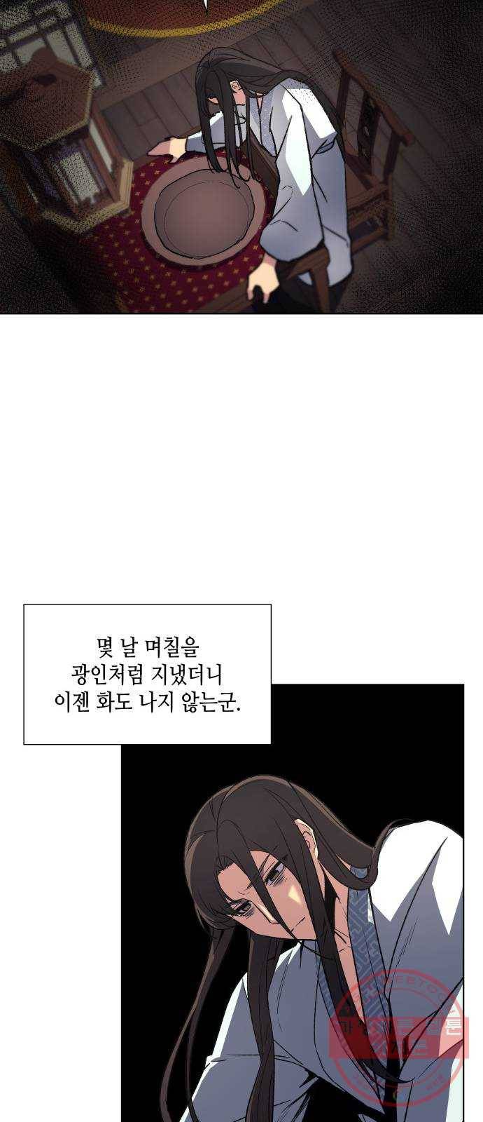 망나니 소교주로 환생했다 02화. 소교주 마천소 74
