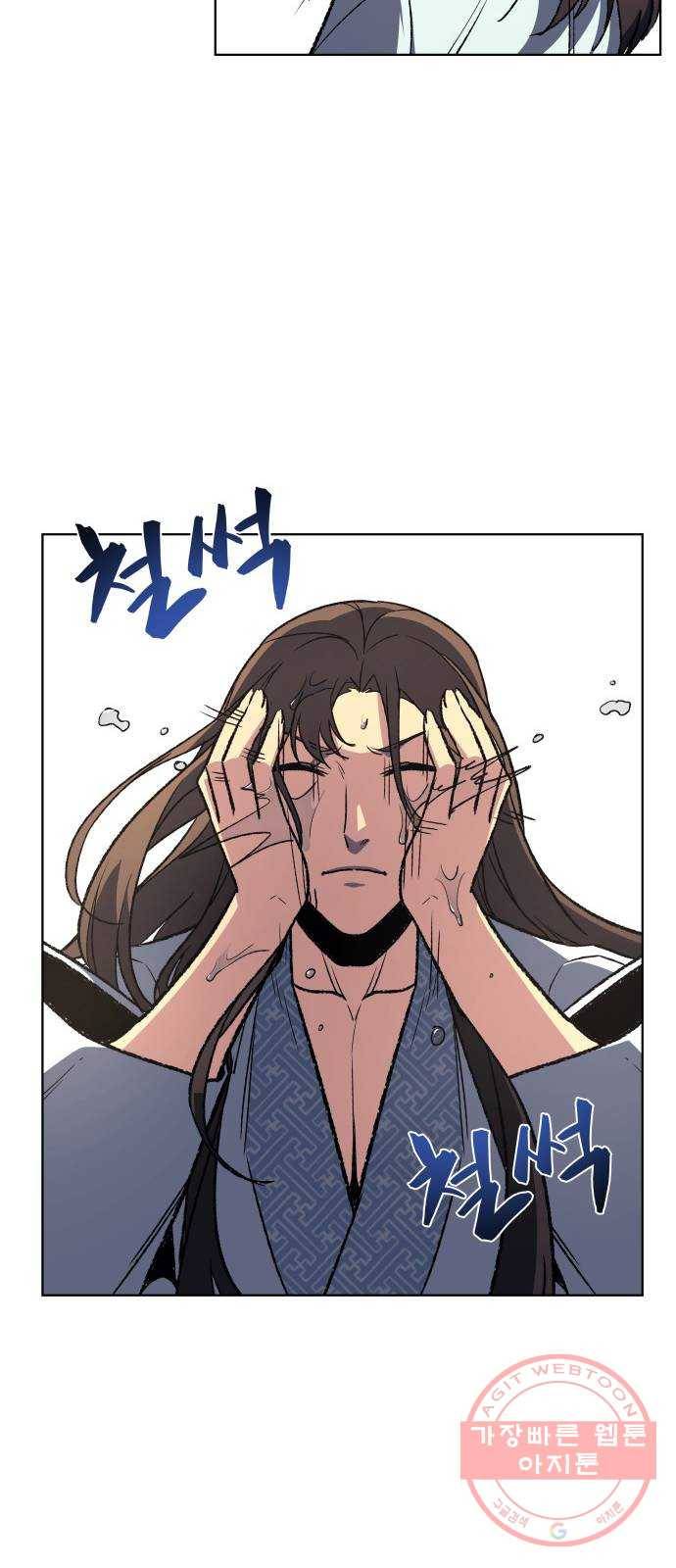 망나니 소교주로 환생했다 02화. 소교주 마천소 77