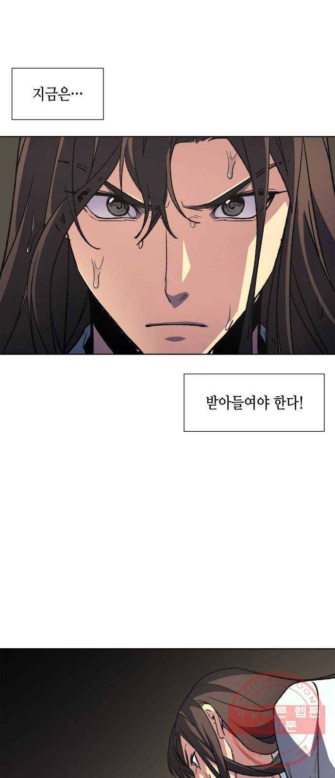 망나니 소교주로 환생했다 02화. 소교주 마천소 79