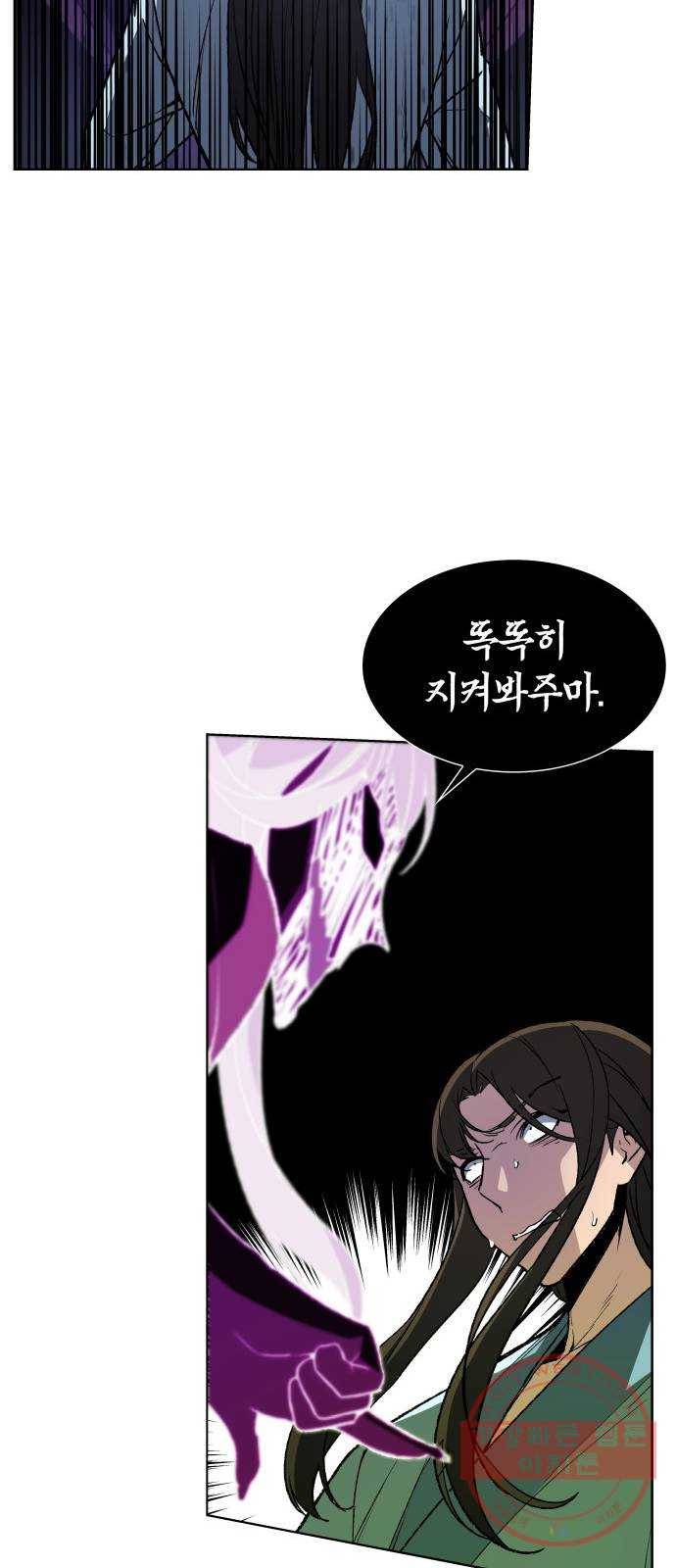 망나니 소교주로 환생했다 02화. 소교주 마천소 85