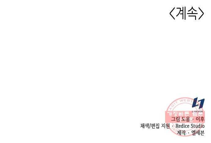 망나니 소교주로 환생했다 02화. 소교주 마천소 93