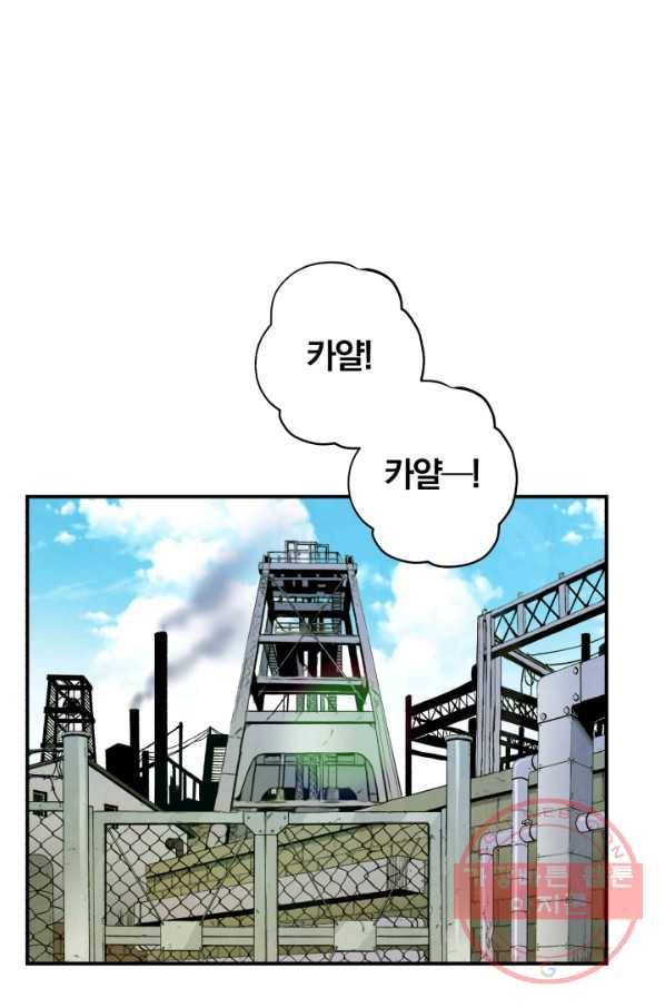 강철의 연금술사  89화 1
