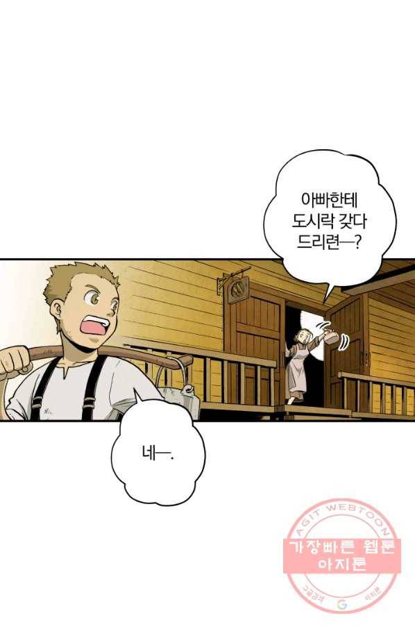 강철의 연금술사  89화 2
