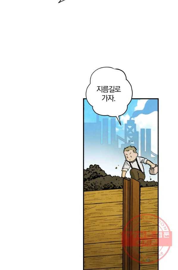 강철의 연금술사  89화 4