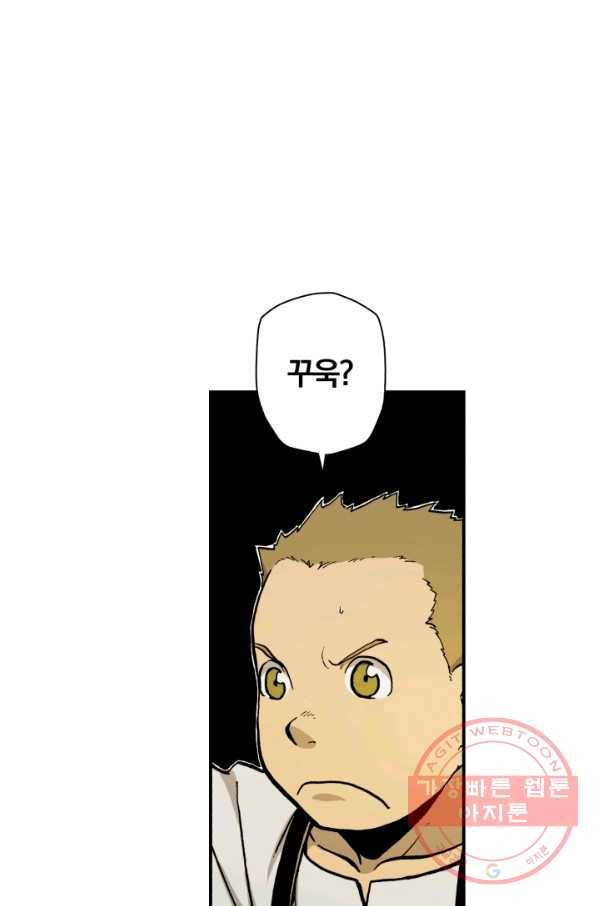 강철의 연금술사  89화 7
