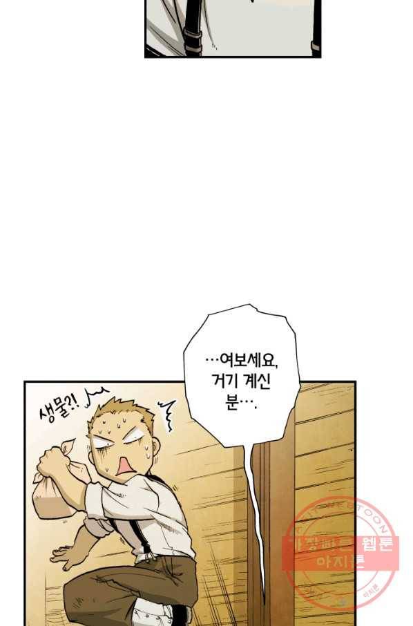 강철의 연금술사  89화 8