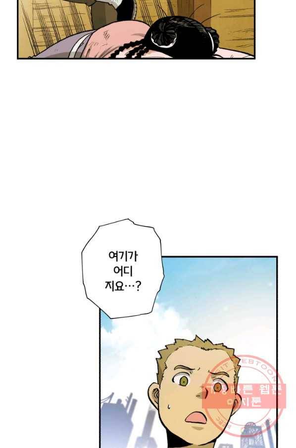 강철의 연금술사  89화 9