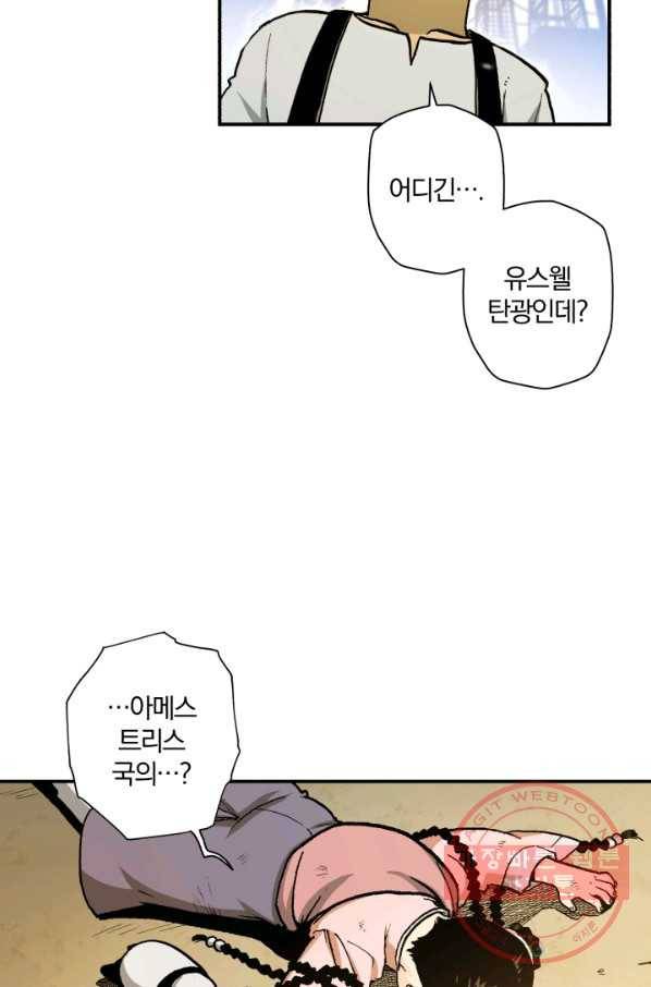 강철의 연금술사  89화 10
