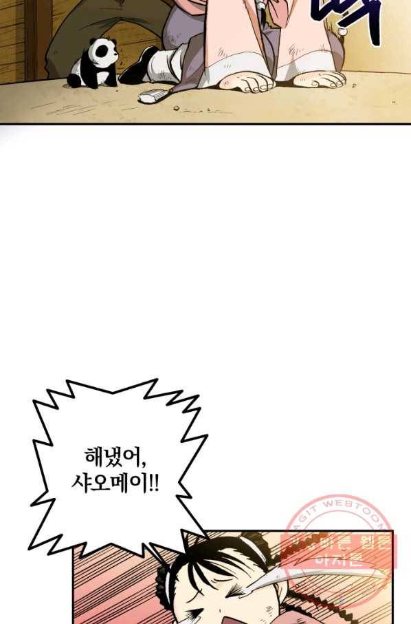 강철의 연금술사  89화 12