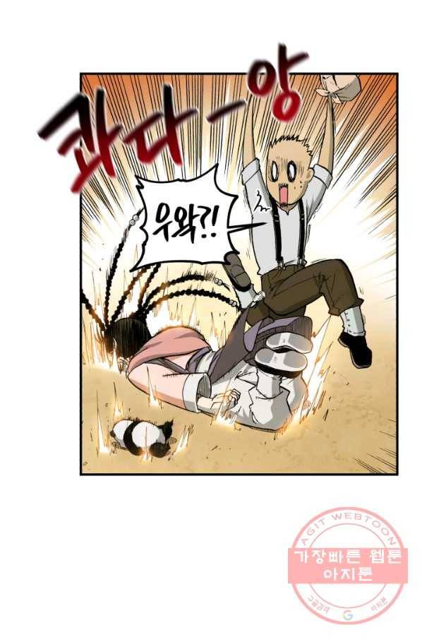 강철의 연금술사  89화 15