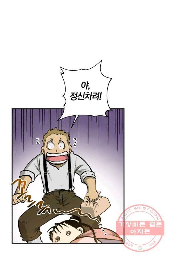 강철의 연금술사  89화 16