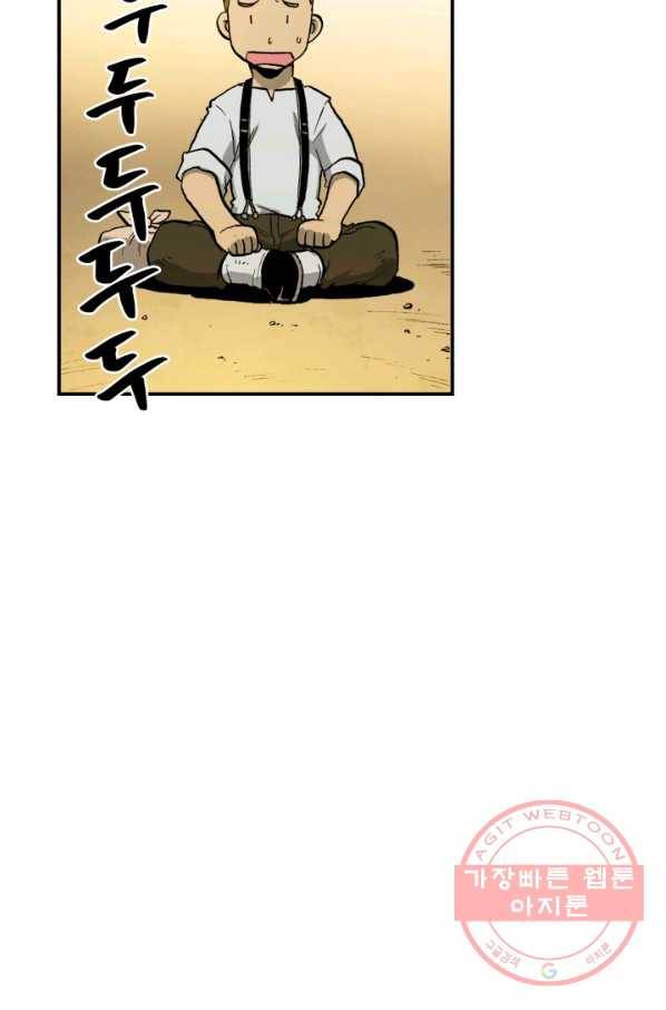 강철의 연금술사  89화 29