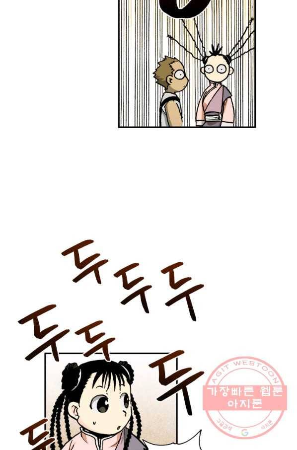 강철의 연금술사  89화 31