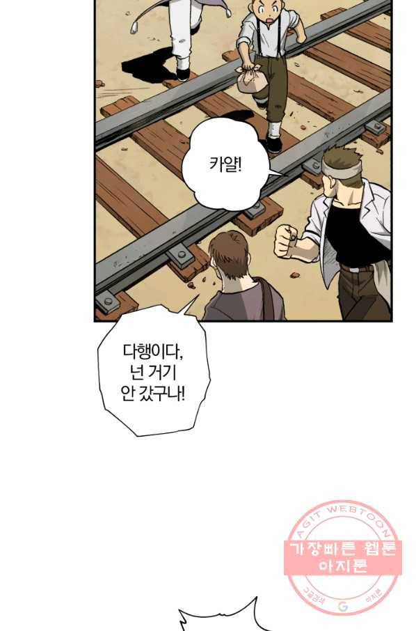 강철의 연금술사  89화 34