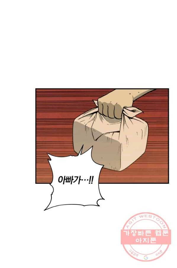 강철의 연금술사  89화 38