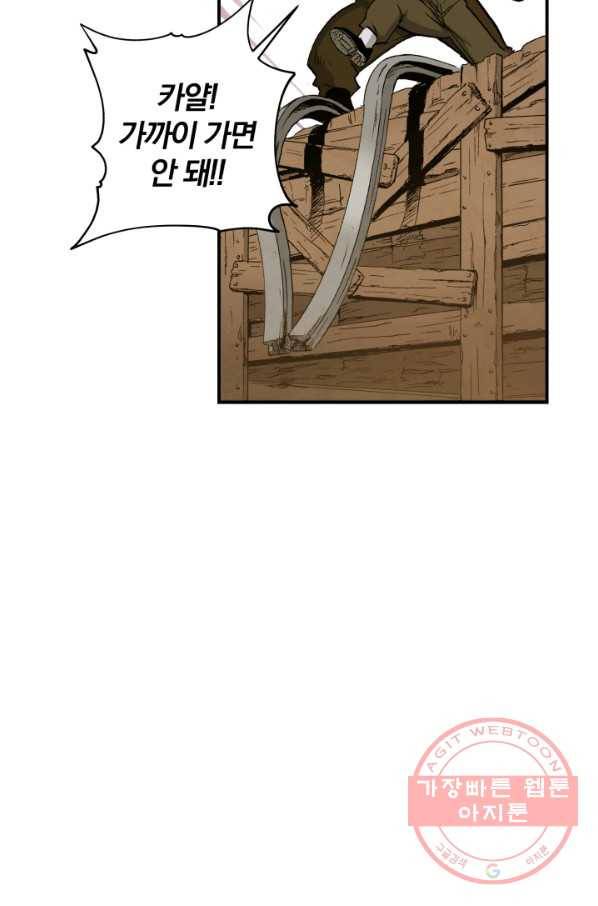 강철의 연금술사  89화 43