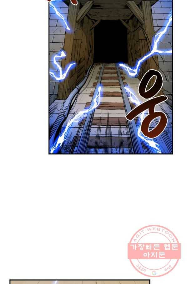 강철의 연금술사  89화 62