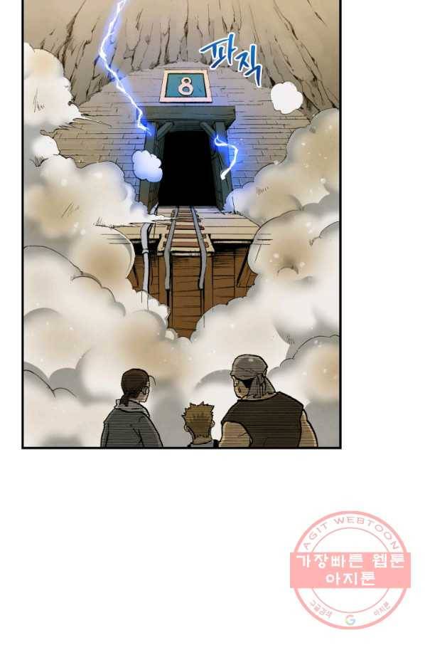 강철의 연금술사  89화 63