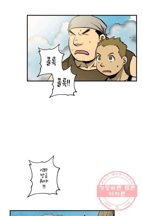 강철의 연금술사  89화 64