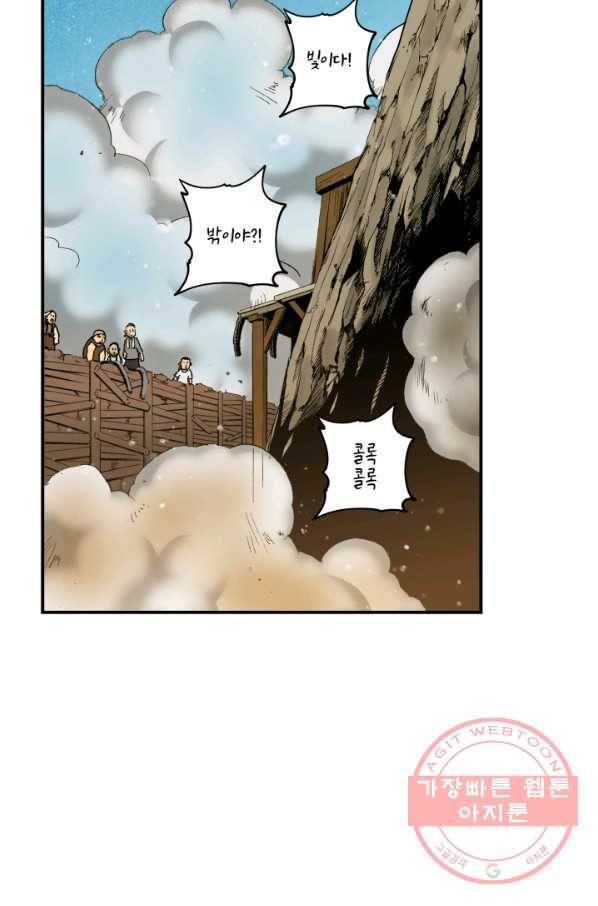 강철의 연금술사  89화 65