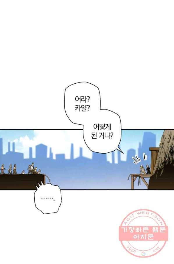 강철의 연금술사  89화 67