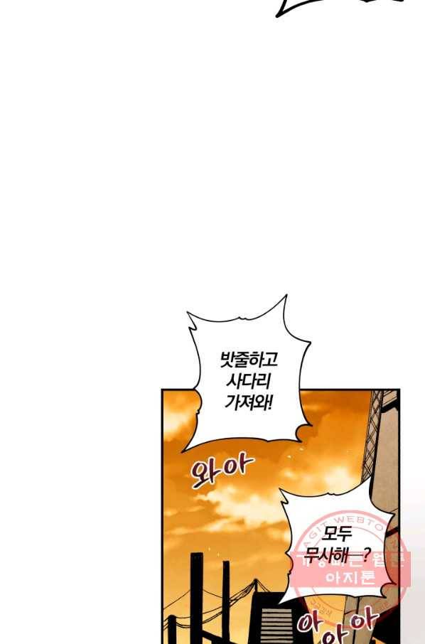강철의 연금술사  89화 71
