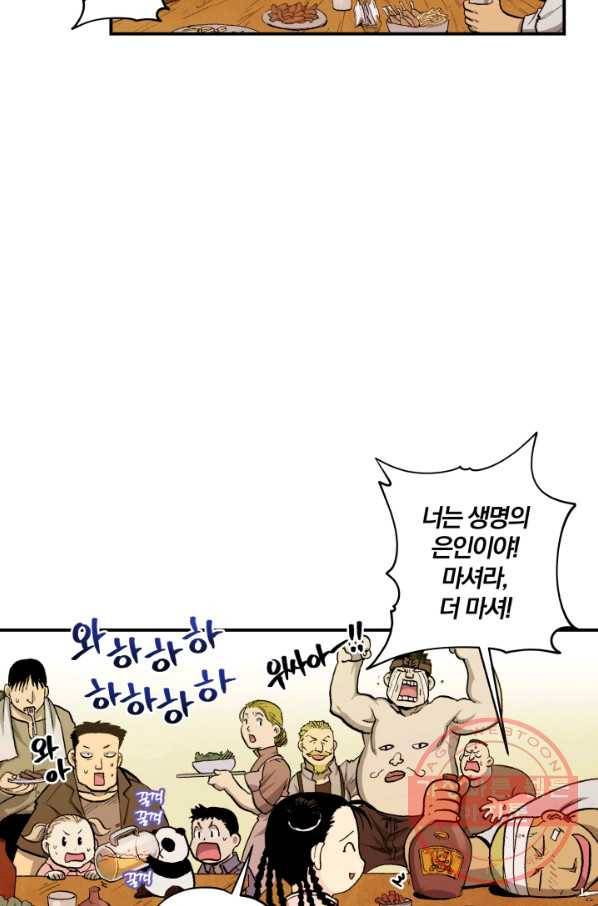 강철의 연금술사  89화 75