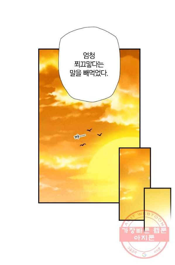 강철의 연금술사  89화 90