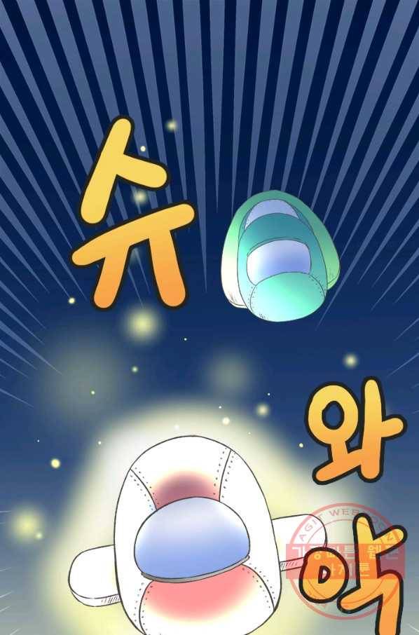 모나와 쿠쿠 50화, 가족의 힘 1