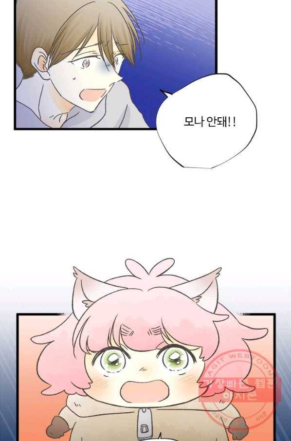 모나와 쿠쿠 50화, 가족의 힘 3