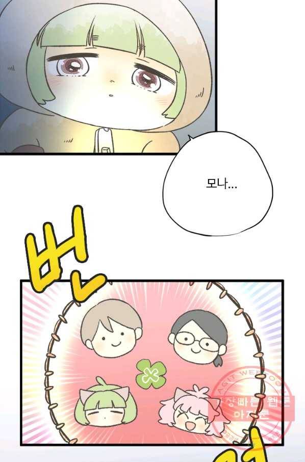모나와 쿠쿠 50화, 가족의 힘 7