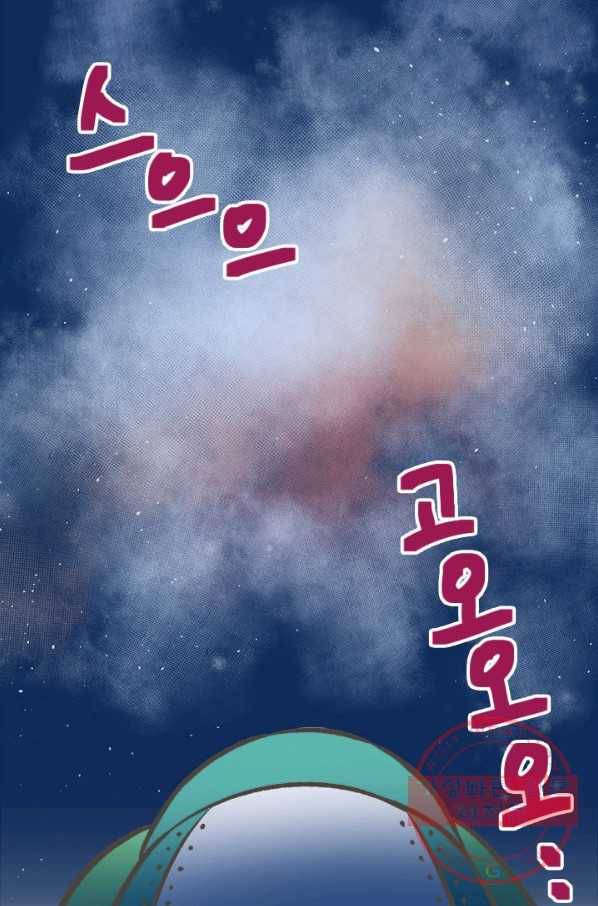 모나와 쿠쿠 50화, 가족의 힘 14