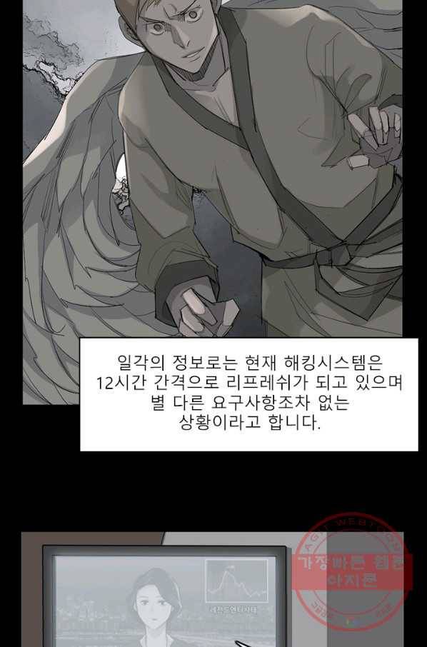 슈퍼리치 더블 사이드 15화 2