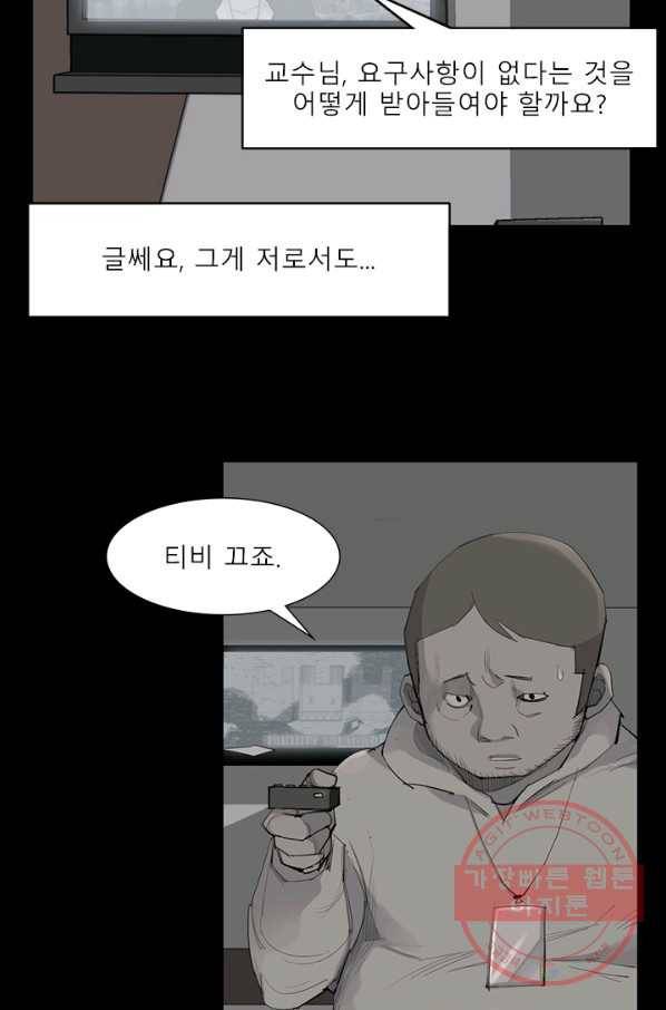 슈퍼리치 더블 사이드 15화 3