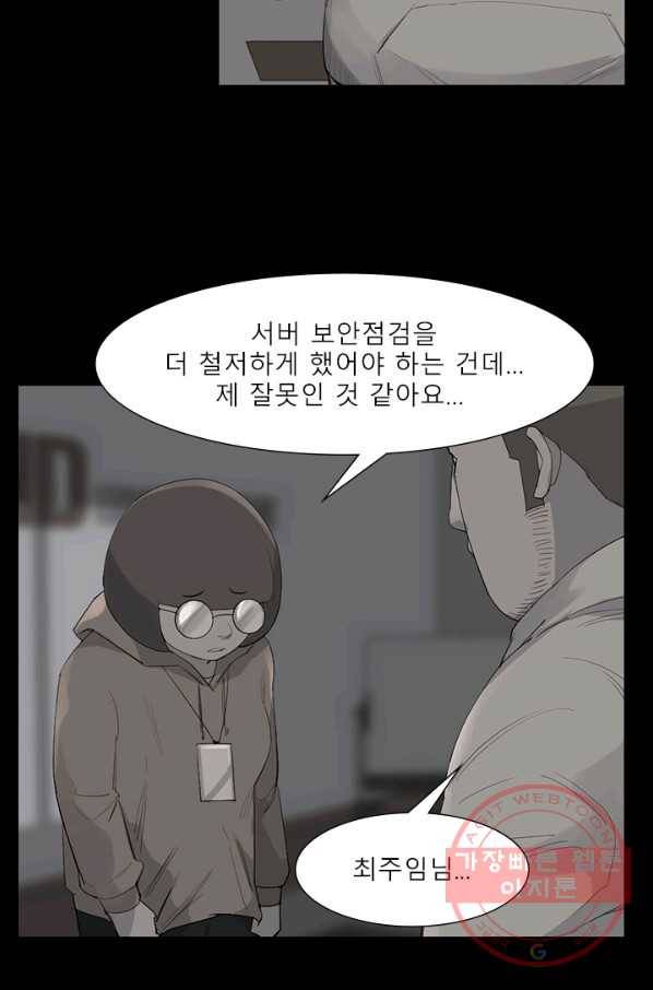 슈퍼리치 더블 사이드 15화 4