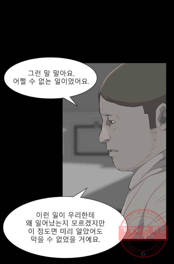 슈퍼리치 더블 사이드 15화 5