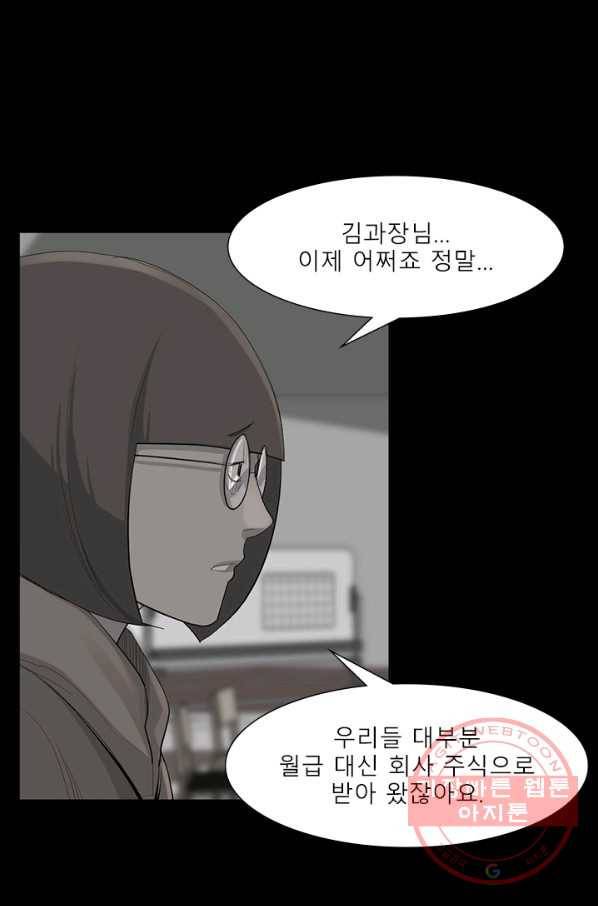 슈퍼리치 더블 사이드 15화 6