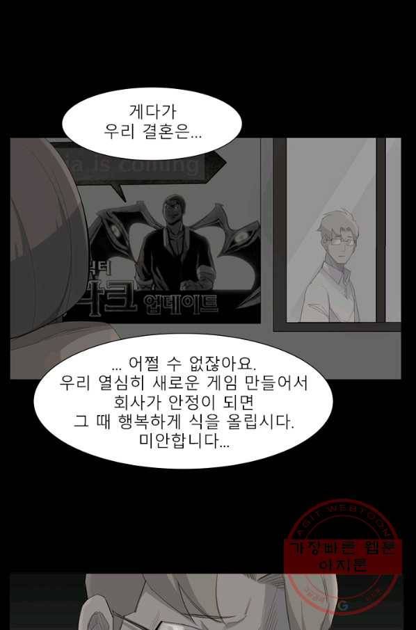 슈퍼리치 더블 사이드 15화 7