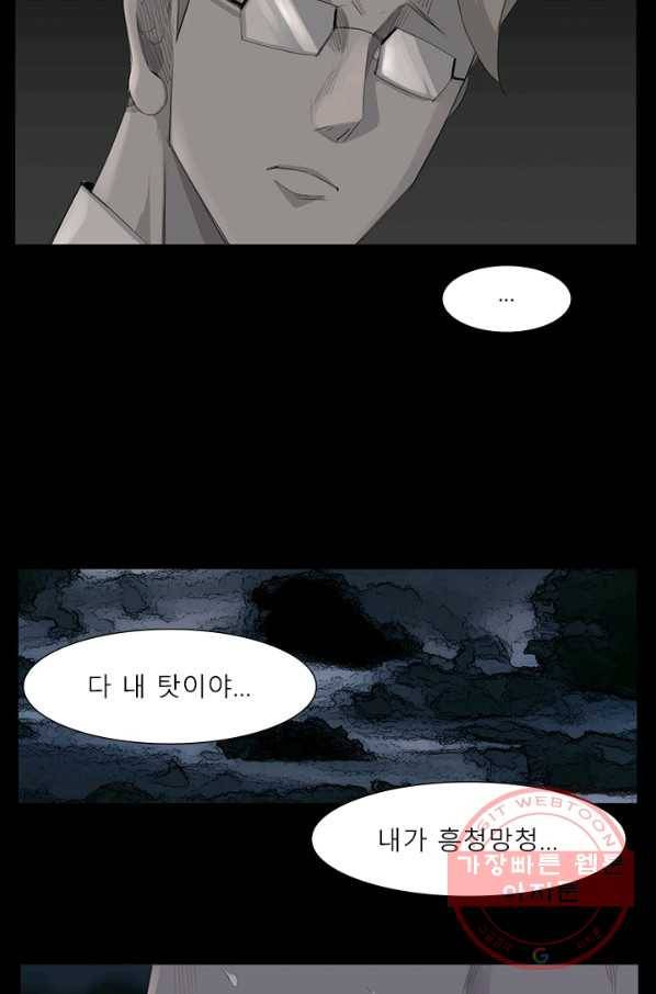 슈퍼리치 더블 사이드 15화 8