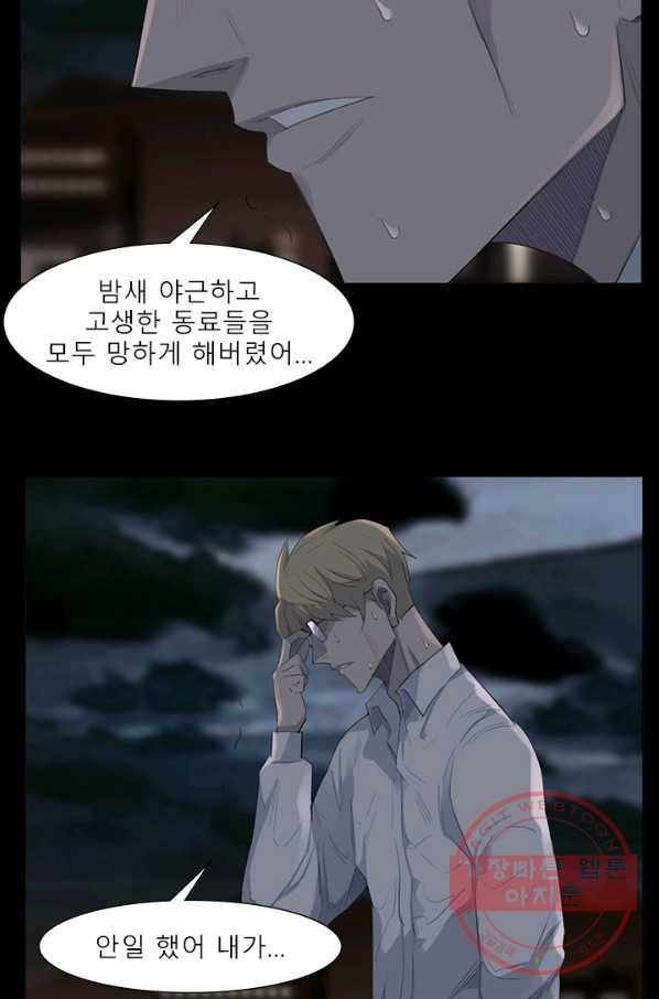 슈퍼리치 더블 사이드 15화 9