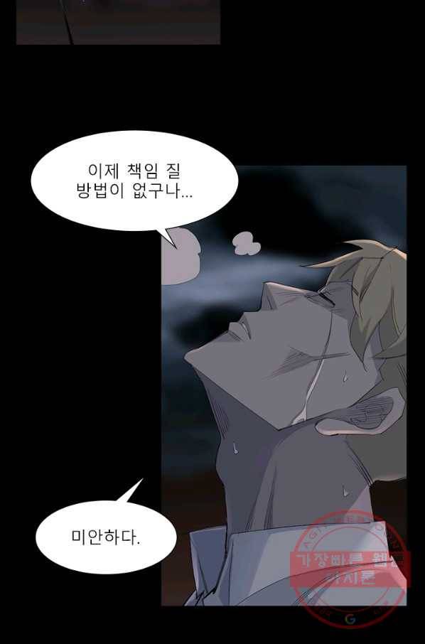 슈퍼리치 더블 사이드 15화 11