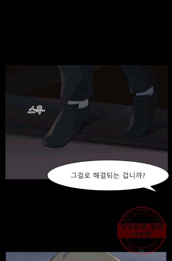 슈퍼리치 더블 사이드 15화 12