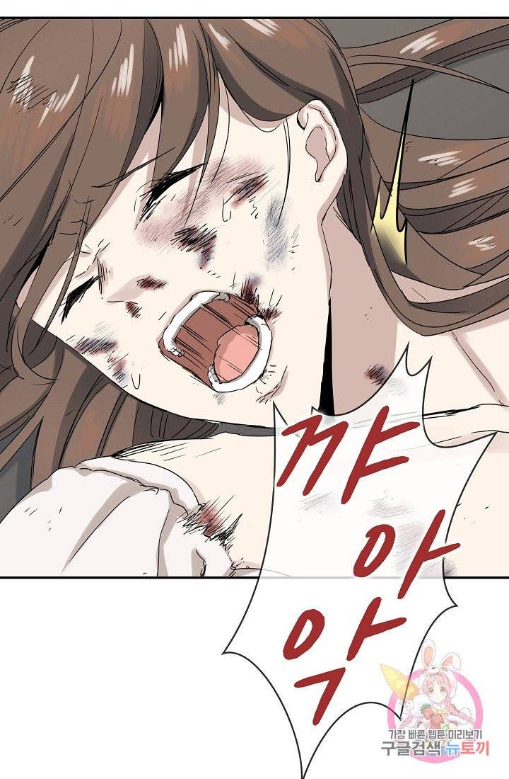 눌리타스 : 절반의 백작 영애 11화 15