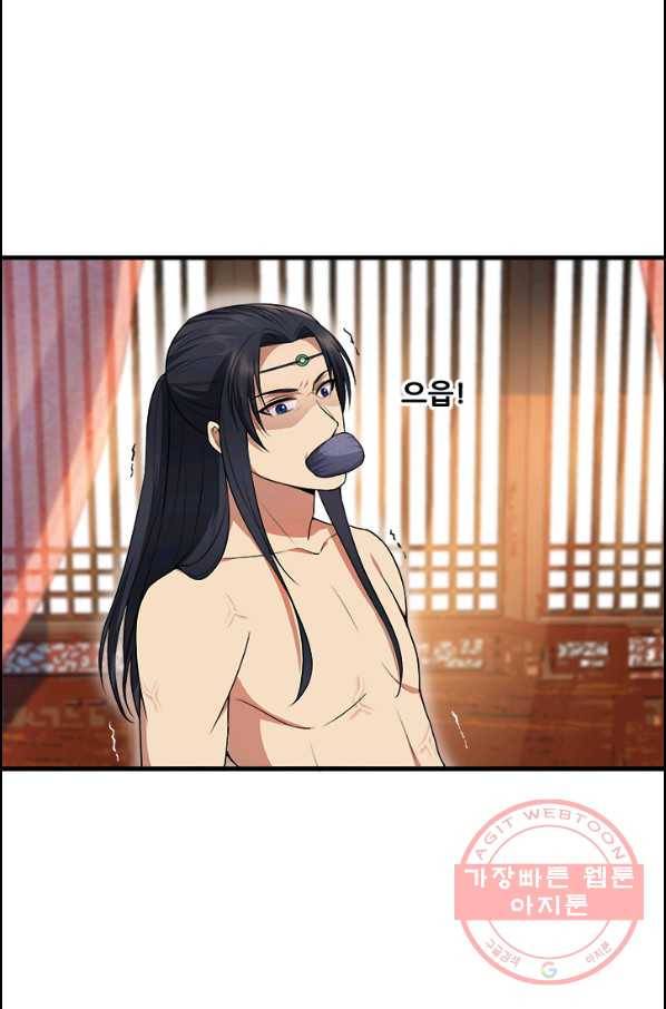 여걸의 귀환:119화 3
